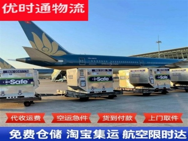 云城区到罗马尼亚空运加急专线